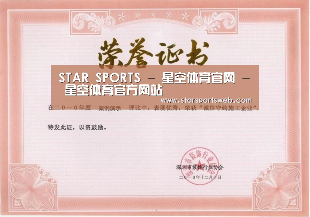 荣誉证书二(图1)