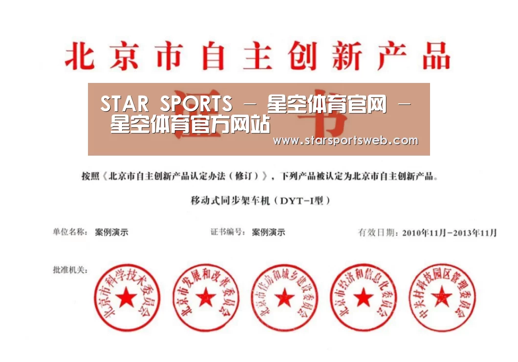 荣誉证书三(图1)