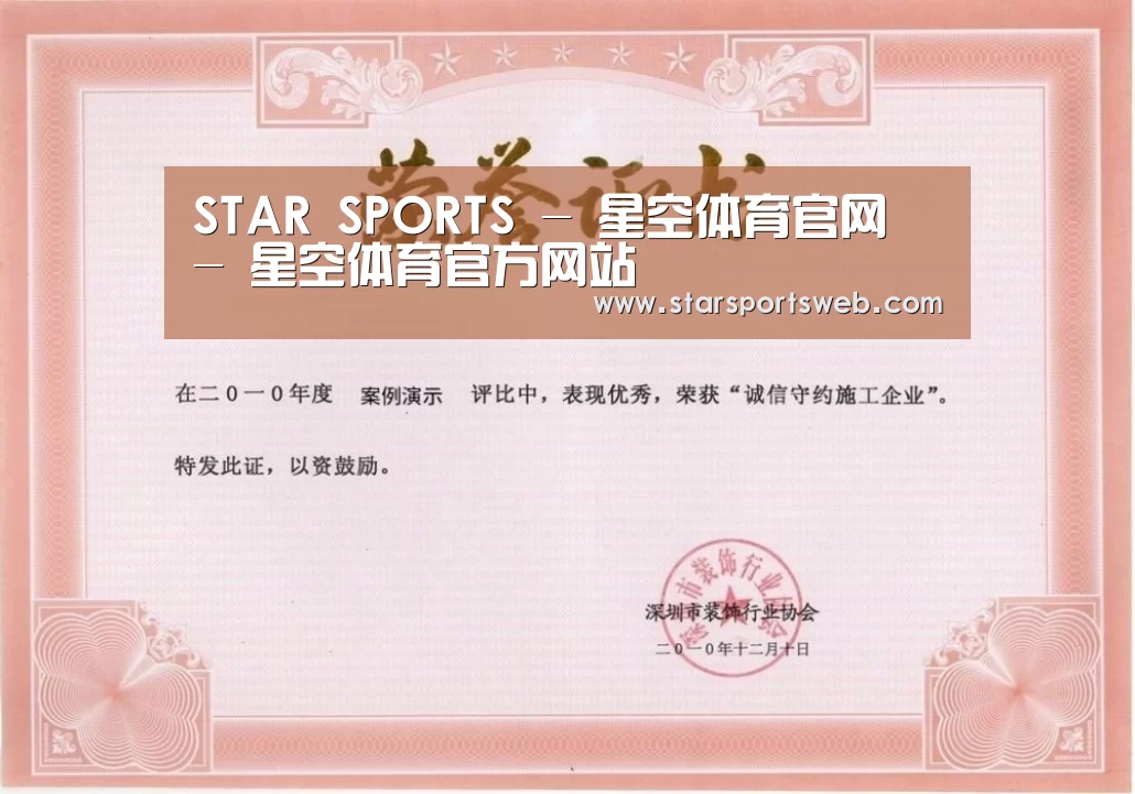 荣誉证书二