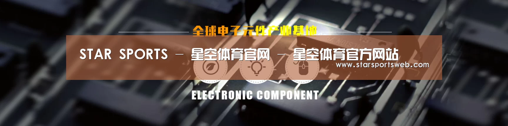 电子元件器械网站模板
