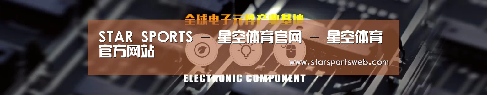 电子元件器械网站模板