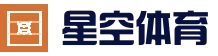 STAR SPORTS - 星空体育官网 - 星空体育官方网站