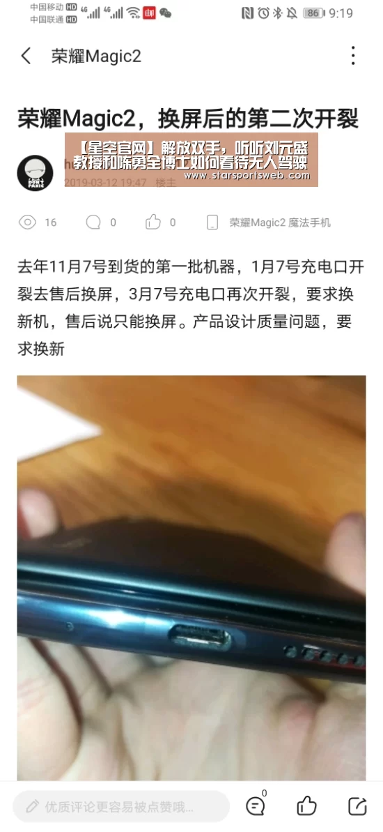 【星空官网】解放双手,听听刘元盛教授和陈勇全博士如何看待无人驾驶(图2) 星空体育