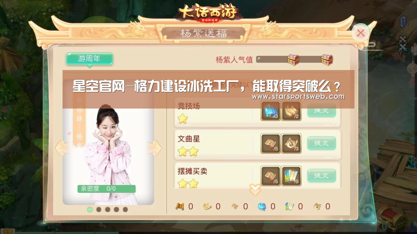 星空官网-格力建设冰洗工厂,能取得突破么?(图2) 星空体育网站