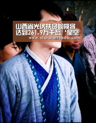 星空体育