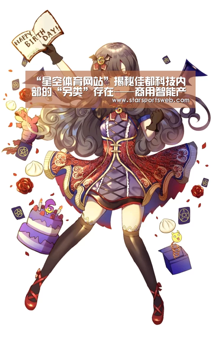 星空体育