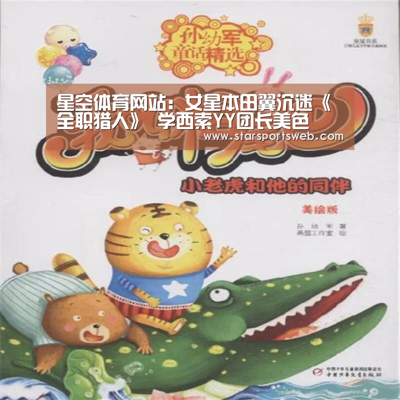 星空体育官网