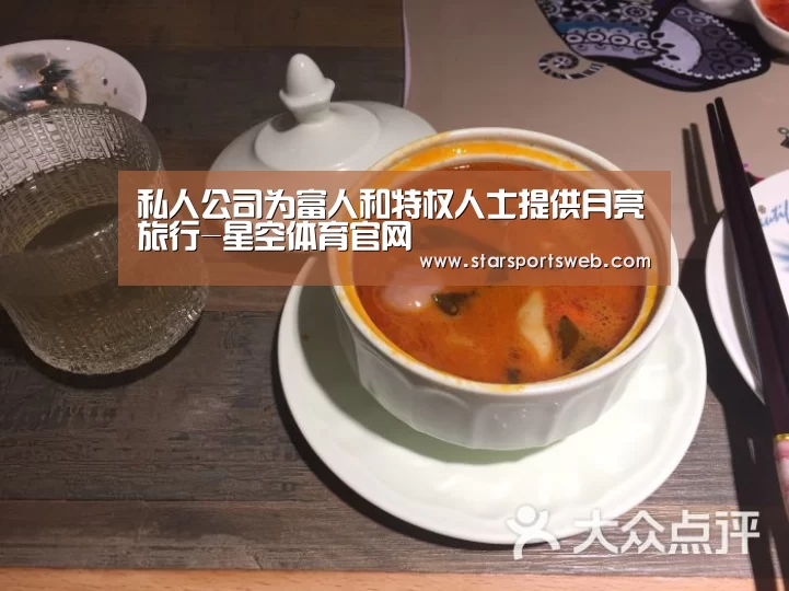 星空体育