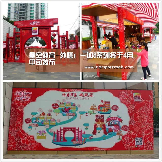 星空体育-外媒:一加8系列将于4月中旬发布(图3) 星空体育网站
