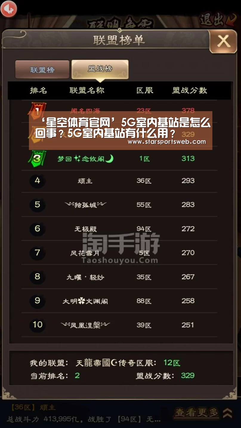 星空体育官网