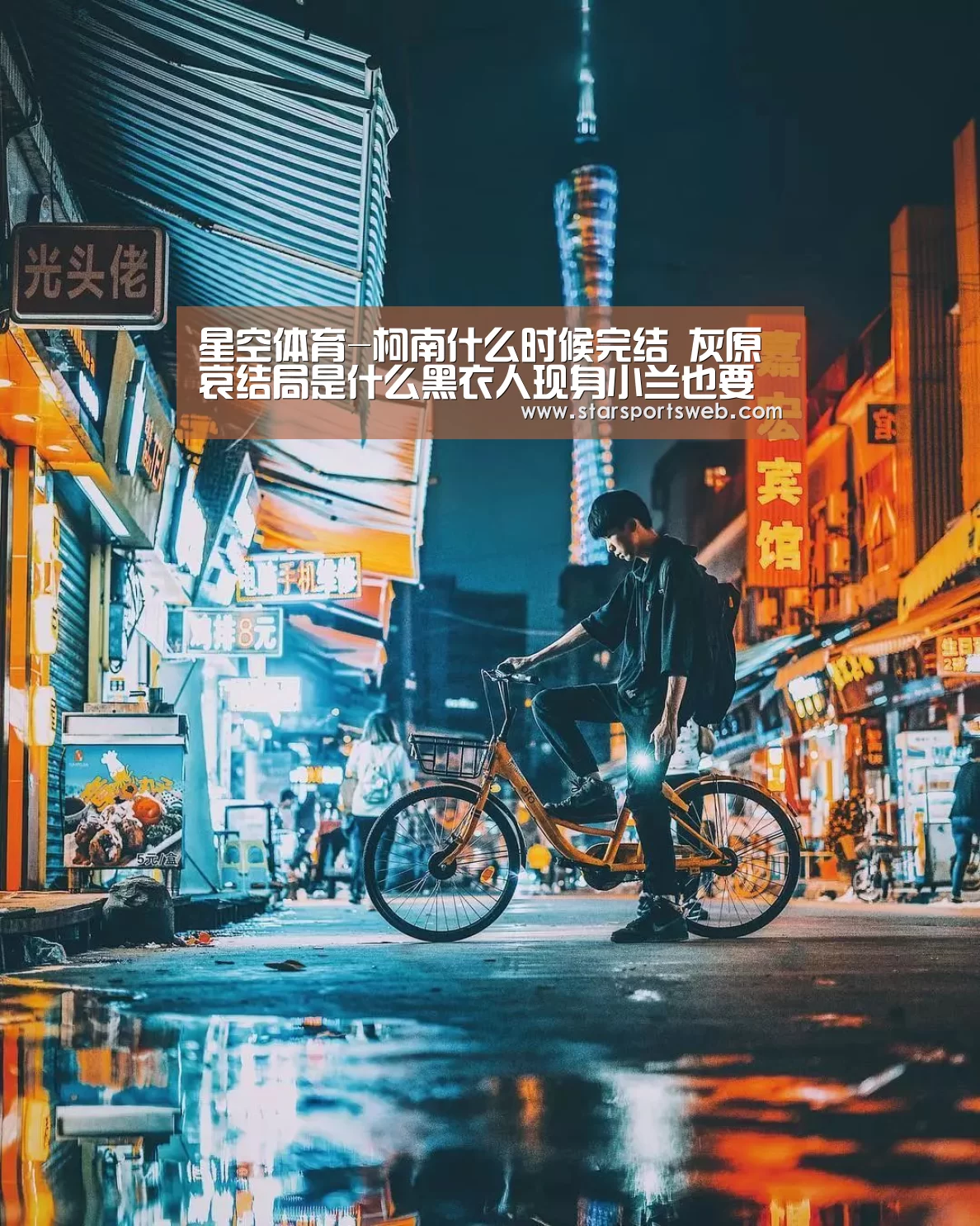 星空体育