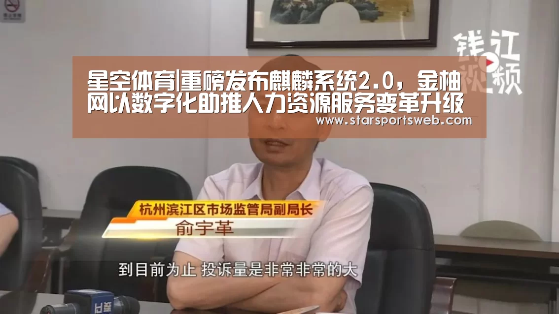 星空体育官网