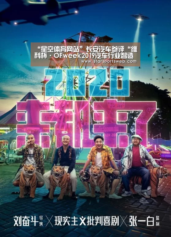 “星空体育网站”长安汽车参评“维科杯·OFweek2019汽车行业智造升级标杆企业”(图1) 星空体育官网
