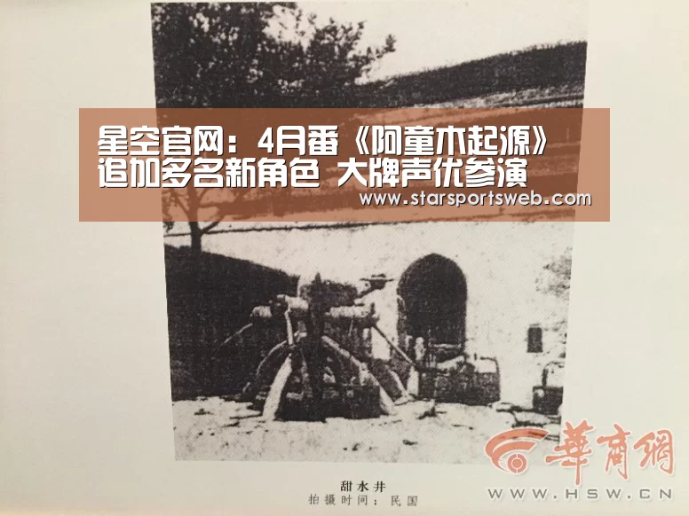 星空官网:4月番《阿童木起源》追加多名新角色 大牌声优参演(图4) 星空体育网站