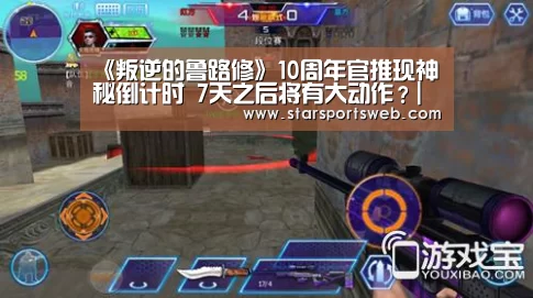 《叛逆的鲁路修》10周年官推现神秘倒计时 7天之后将有大动作?|星空体育官网(图3) 星空体育网站